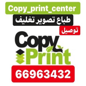 رقم، طباعة، وتصوير