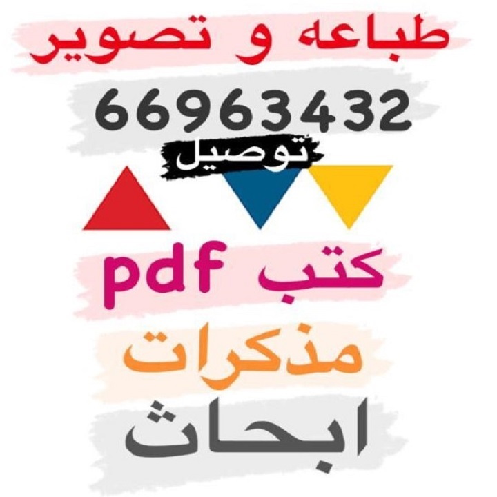 طباعة والتصوير | كوبي سنتر | سلوي