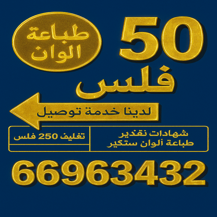 كوبي سنتر | الكويت | طباعة&nbsp;وتصوير